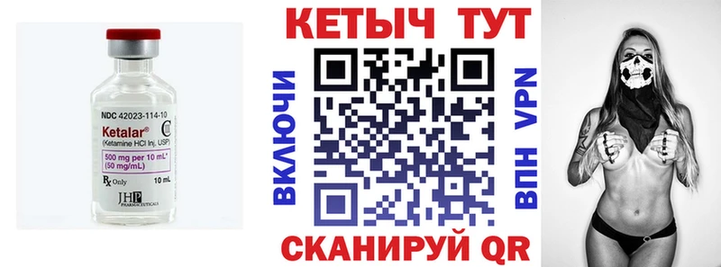 КЕТАМИН VHQ  Купить где  Элиста 