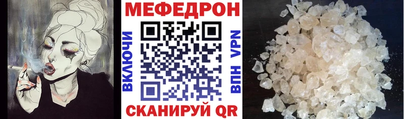 Меф кристаллы  Купить  Элиста 