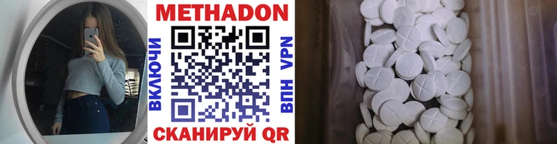 МЕТАДОН белоснежный  Купить  Элиста 